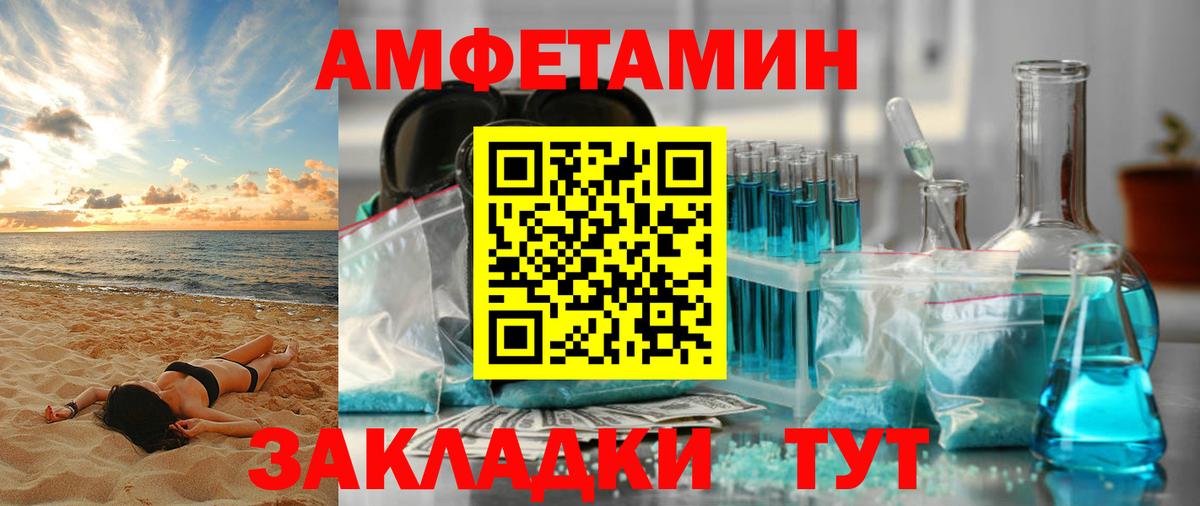 Амфетамин  Amphetamine  Алапаевск  Amphetamine 97% 