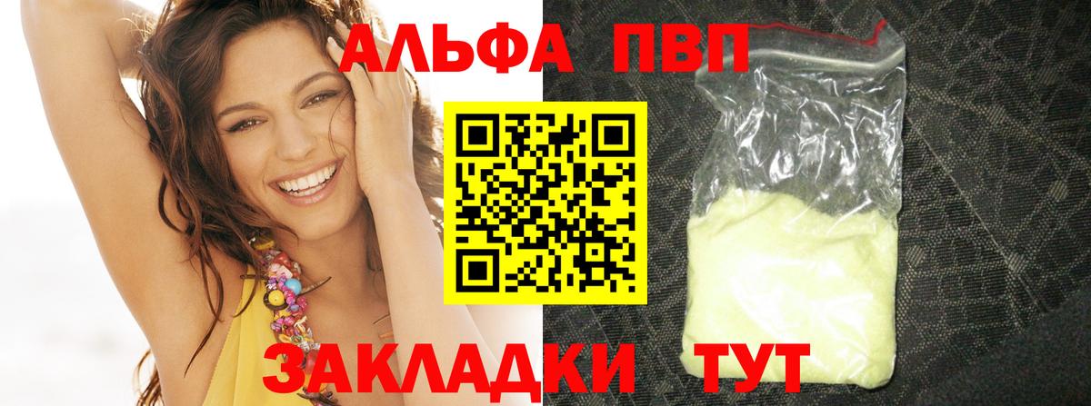 А ПВП Crystall Алапаевск