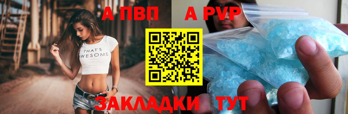 Alfa_PVP СК  Альфа ПВП кристаллы  Алапаевск  цены наркотик  Вход с VPN 