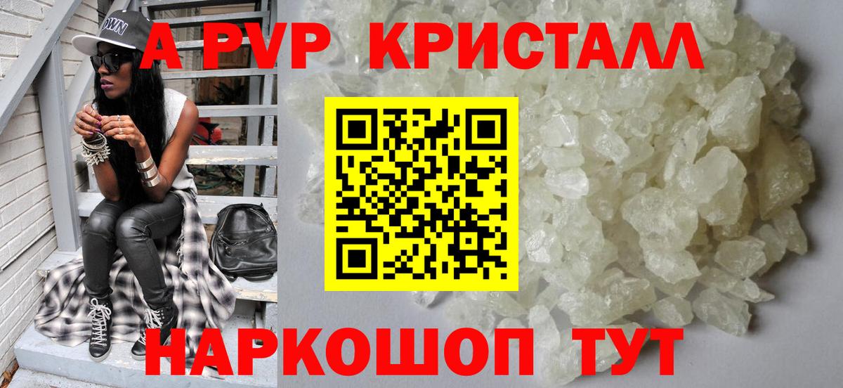 Alpha-PVP СК КРИС  Alpha-PVP VHQ  Алапаевск 