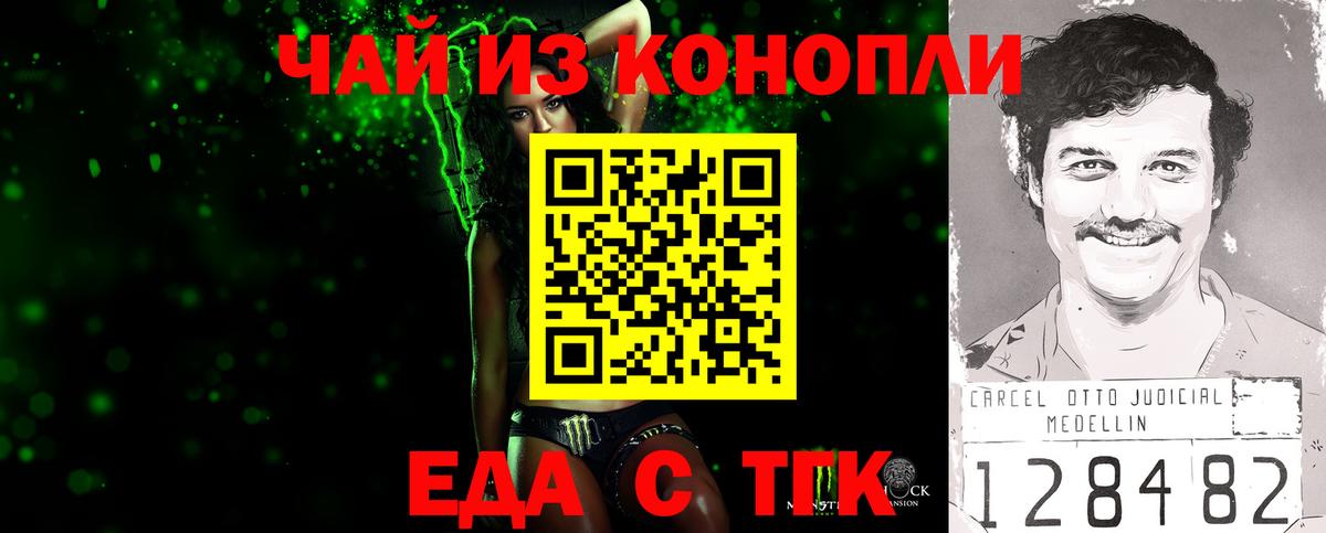 Cannafood марихуана Алапаевск
