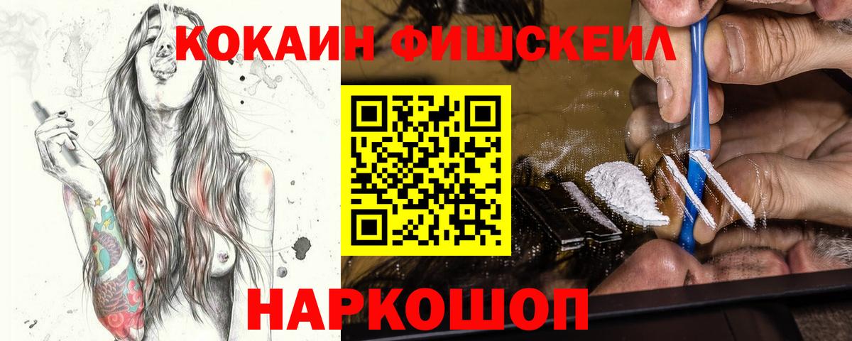 Кокаин Эквадор  Кокаин Колумбийский  Алапаевск  Вход с VPN 