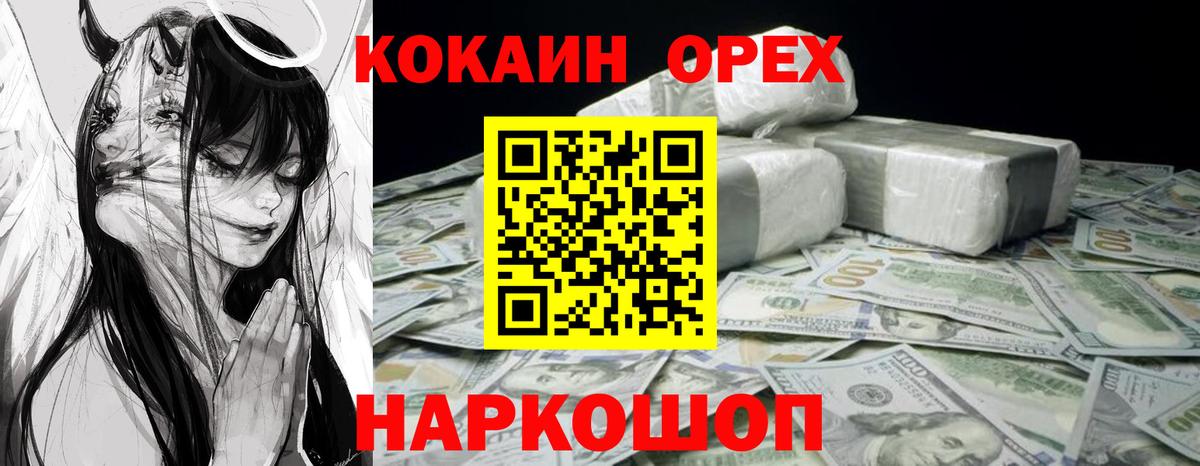 Кокаин Перу Алапаевск