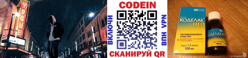 наркотики  Алапаевск  mega рабочий сайт  Кодеиновый сироп Lean напиток Lean (лин) 