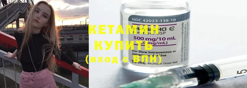 Кетамин VHQ  Алапаевск 