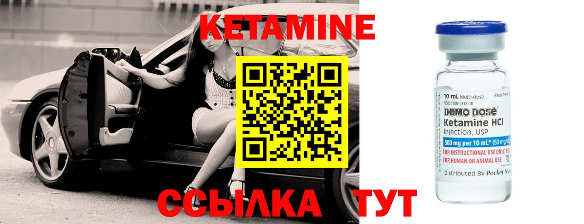 Кетамин ketamine  КЕТАМИН VHQ  Алапаевск  Вход с VPN 