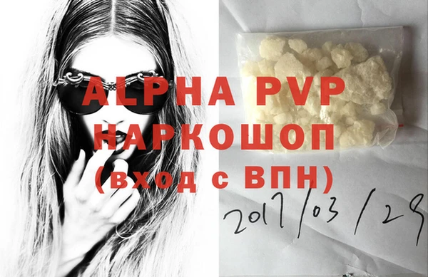 ALPHA-PVP Ладушкин