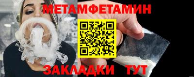 первитин Гатчина
