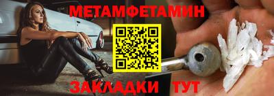 первитин Гатчина