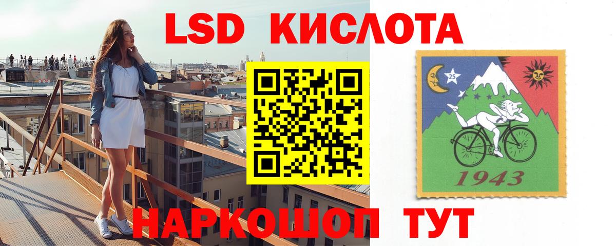 LSD-25 экстази кислота Алапаевск