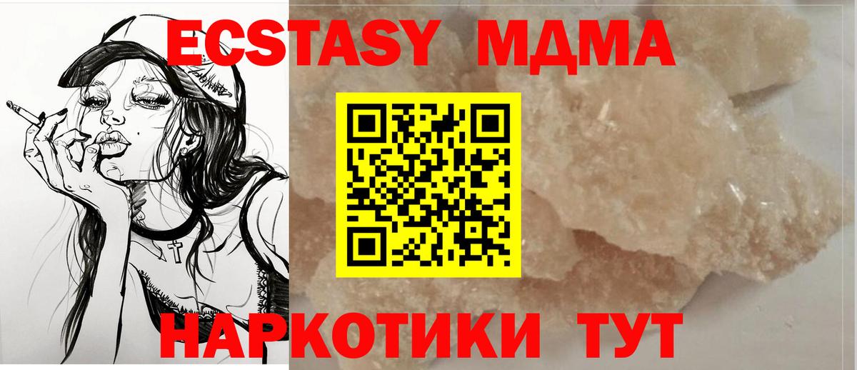 МДМА crystal  Алапаевск  MDMA кристаллы 