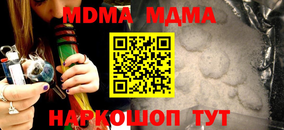 MDMA кристаллы  Вход с VPN  MDMA кристаллы  МДМА  Алапаевск 
