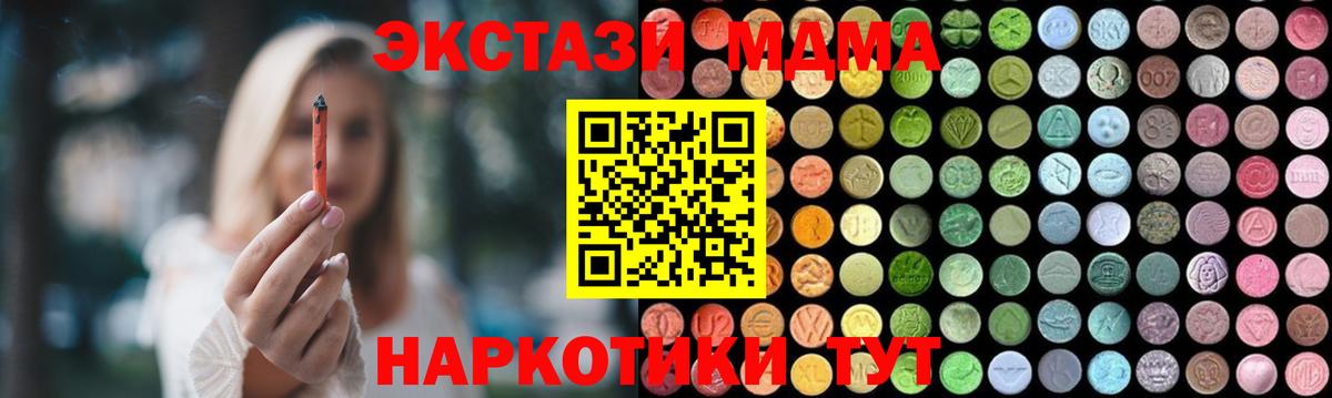 MDMA молли Алапаевск