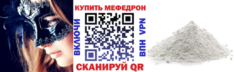закладка  гидра ТОР  Меф 4 MMC  Алапаевск 