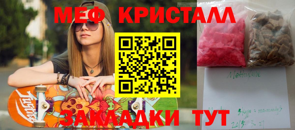 Мефедрон  Алапаевск