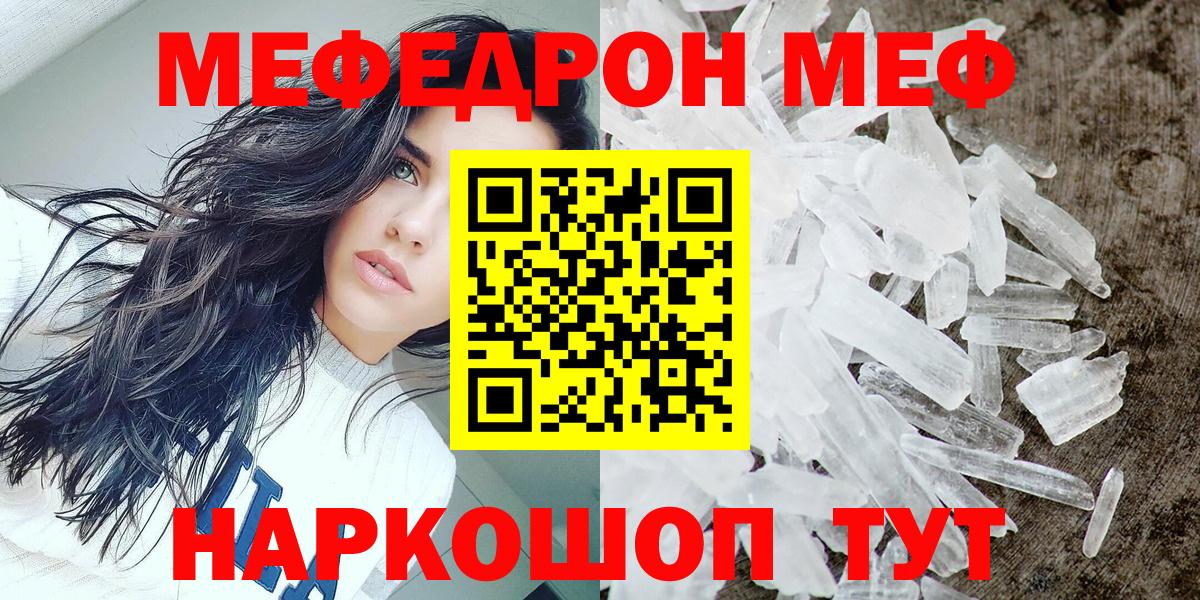 Меф мяу мяу мука Алапаевск