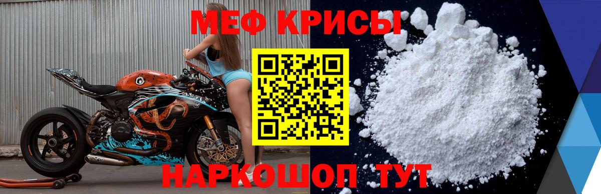 МЕФ мука  МЯУ-МЯУ мука  Алапаевск 