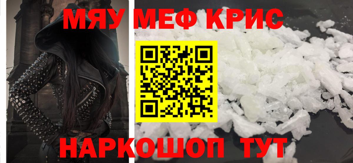 Мефедрон  МЕФ 4 MMC  Вход с VPN  Алапаевск  МЯУ-МЯУ  МЕФ VHQ 