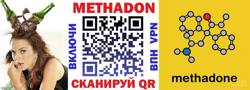 Метадон кристалл Алапаевск