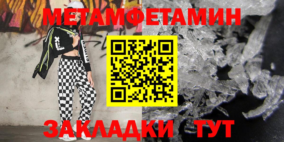 Метамфетамин Декстрометамфетамин 99.9%  Метамфетамин Декстрометамфетамин 99.9%  Алапаевск 