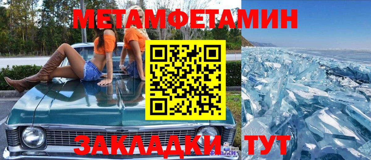 МЕТАМФЕТАМИН пудра Алапаевск