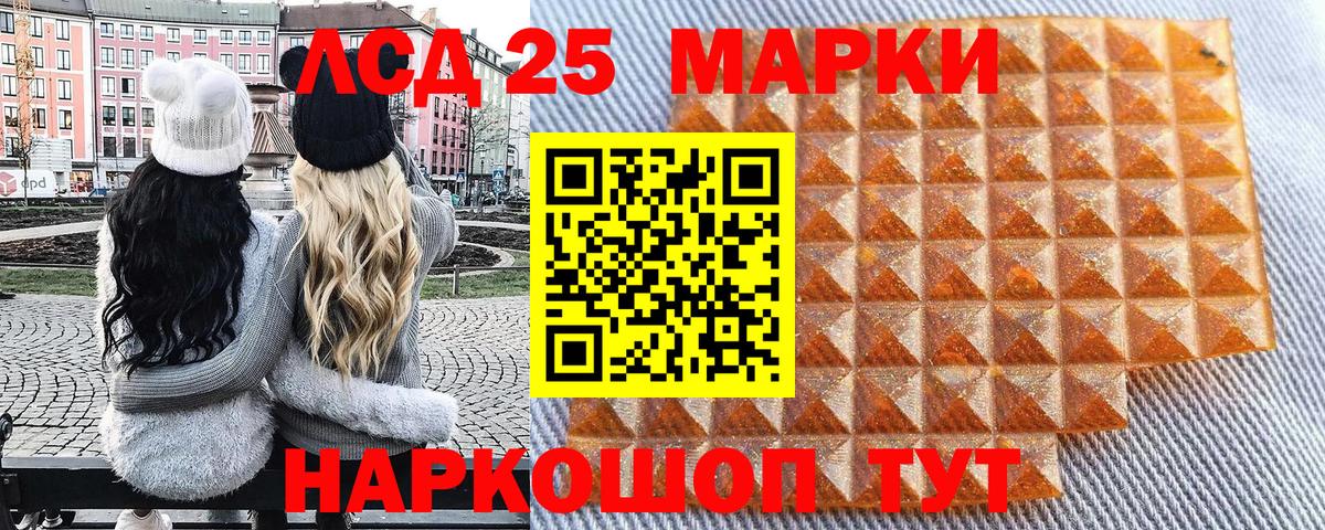 Марки 25I-NBOMe 1,8мг Алапаевск