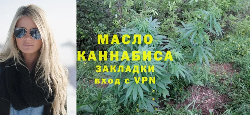 купить  цена  Алапаевск  ТГК гашишное масло 