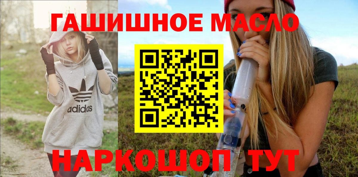 Дистиллят ТГК концентрат  Вход с VPN  Алапаевск 