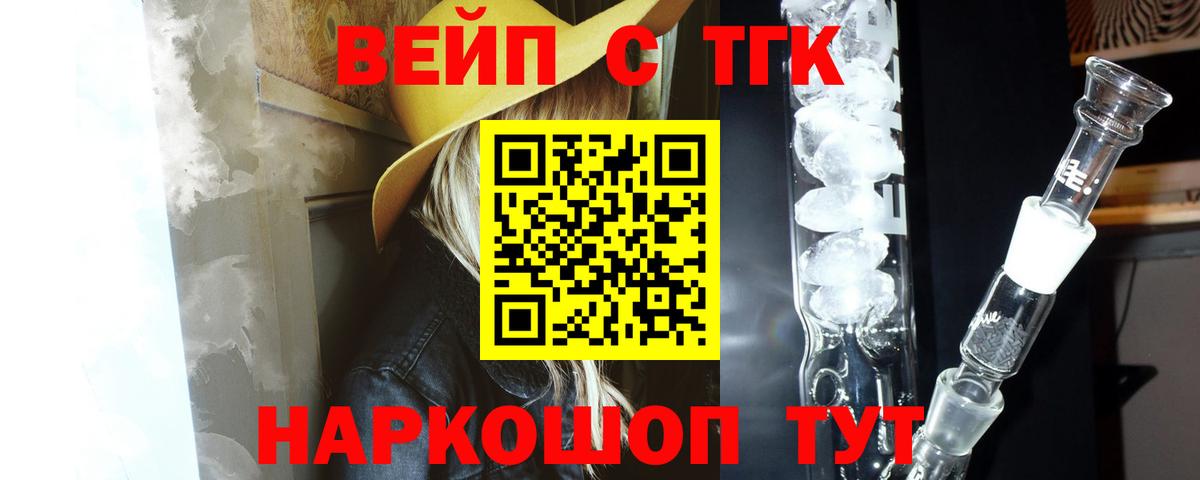 Дистиллят ТГК THC oil Алапаевск