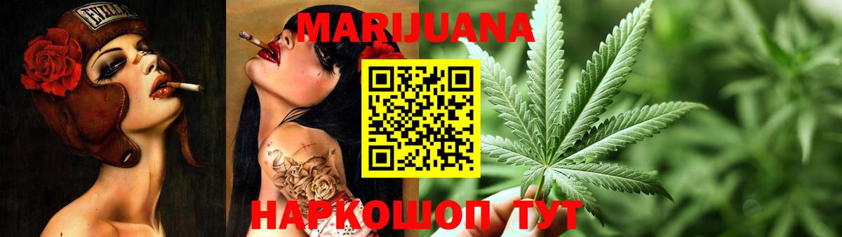 МАРИХУАНА индика  Конопля гибрид  Каннабис Ganja  Алапаевск 